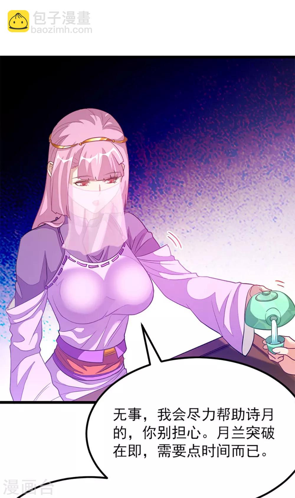 第226话 美艳无双，紫灵宫主22