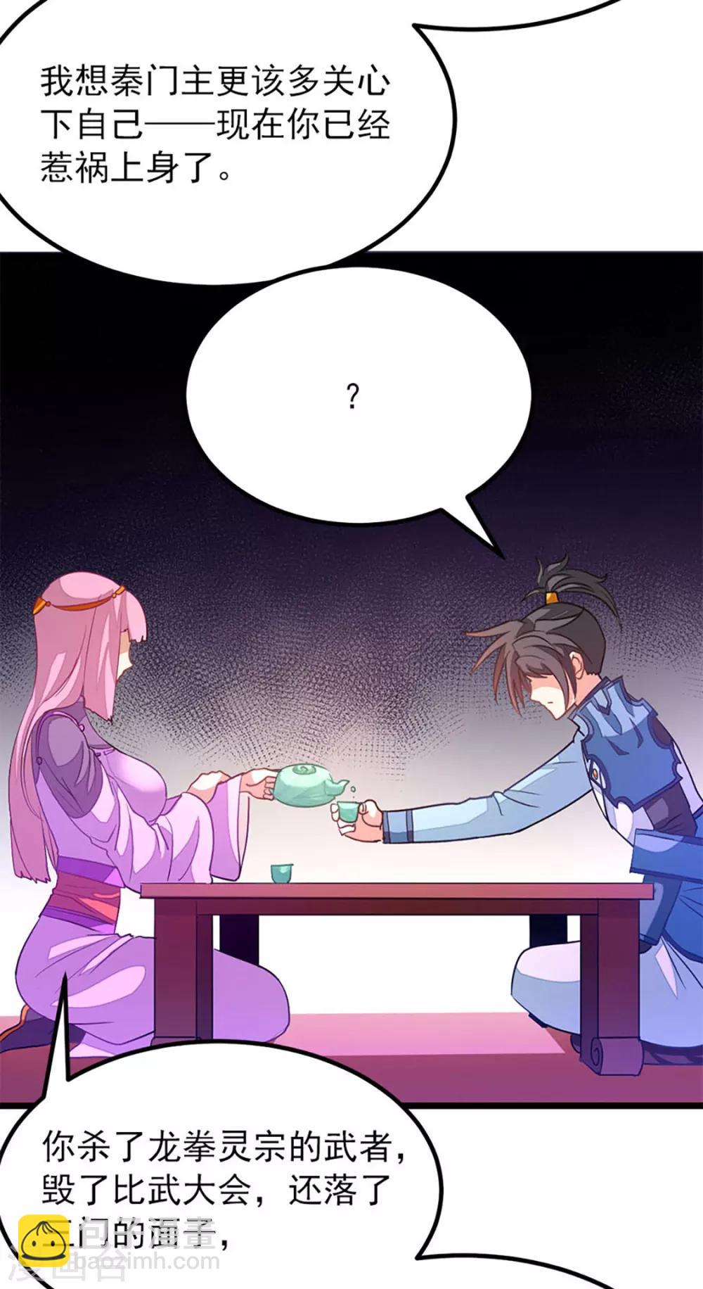第226话 美艳无双，紫灵宫主23