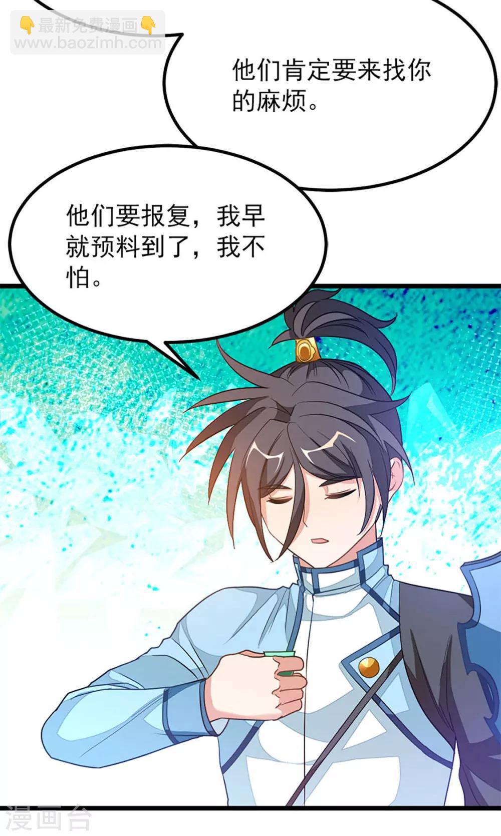 第226话 美艳无双，紫灵宫主24