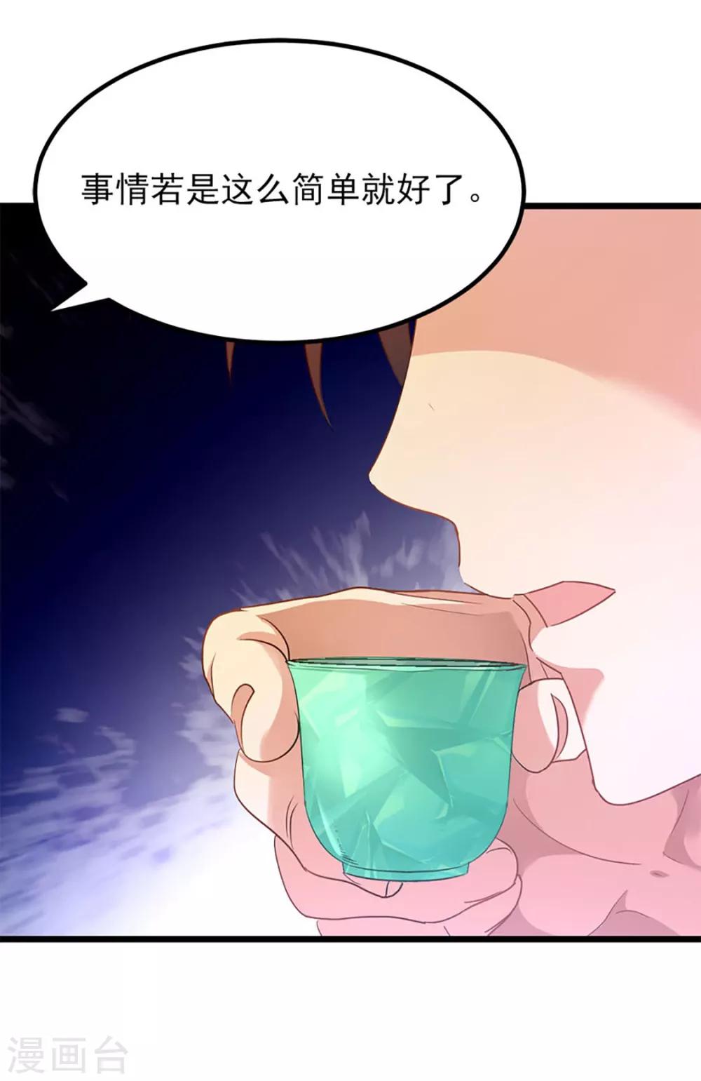 第226话 美艳无双，紫灵宫主25