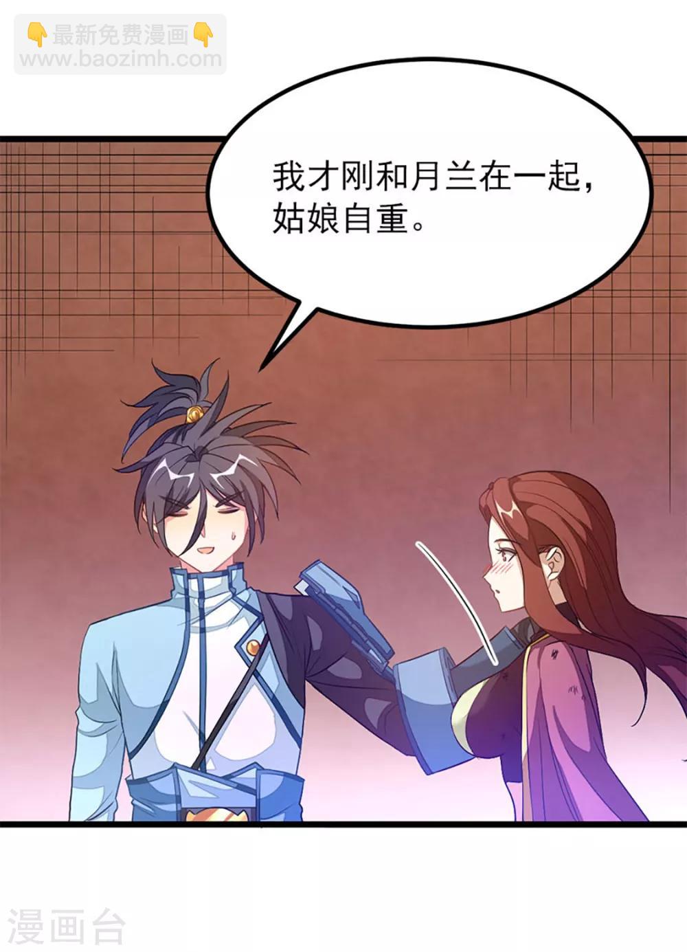 第226话 美艳无双，紫灵宫主3