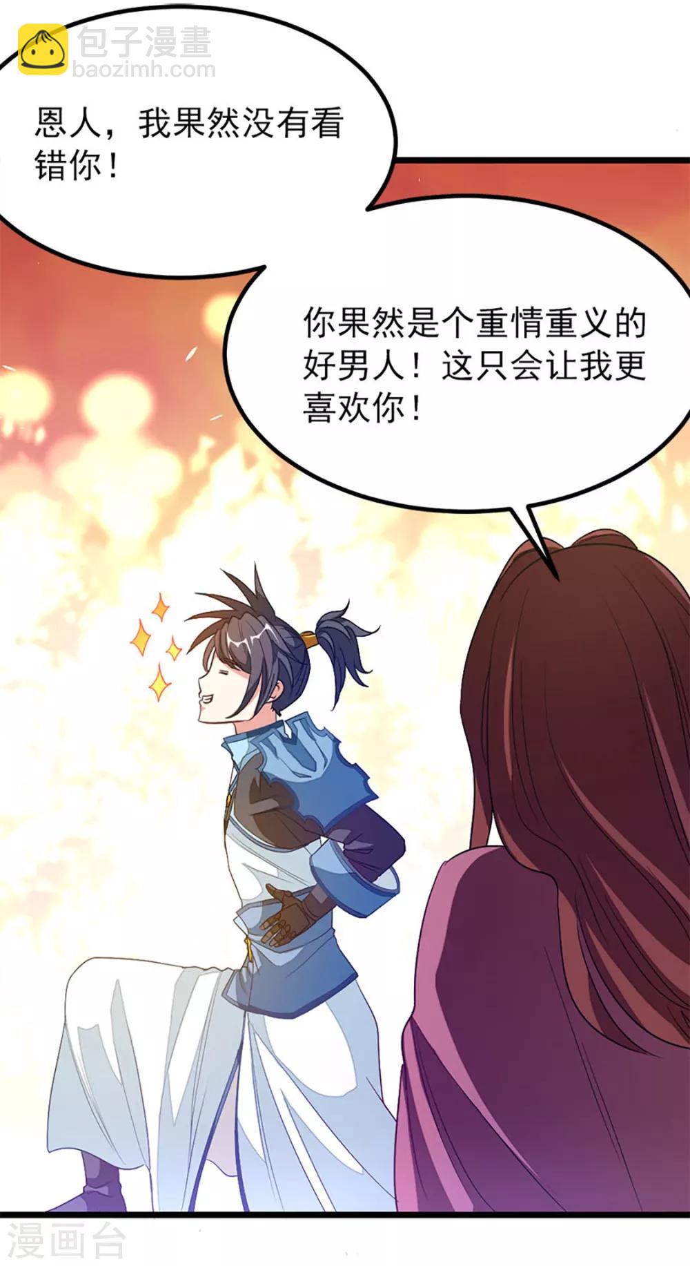 第226话 美艳无双，紫灵宫主4