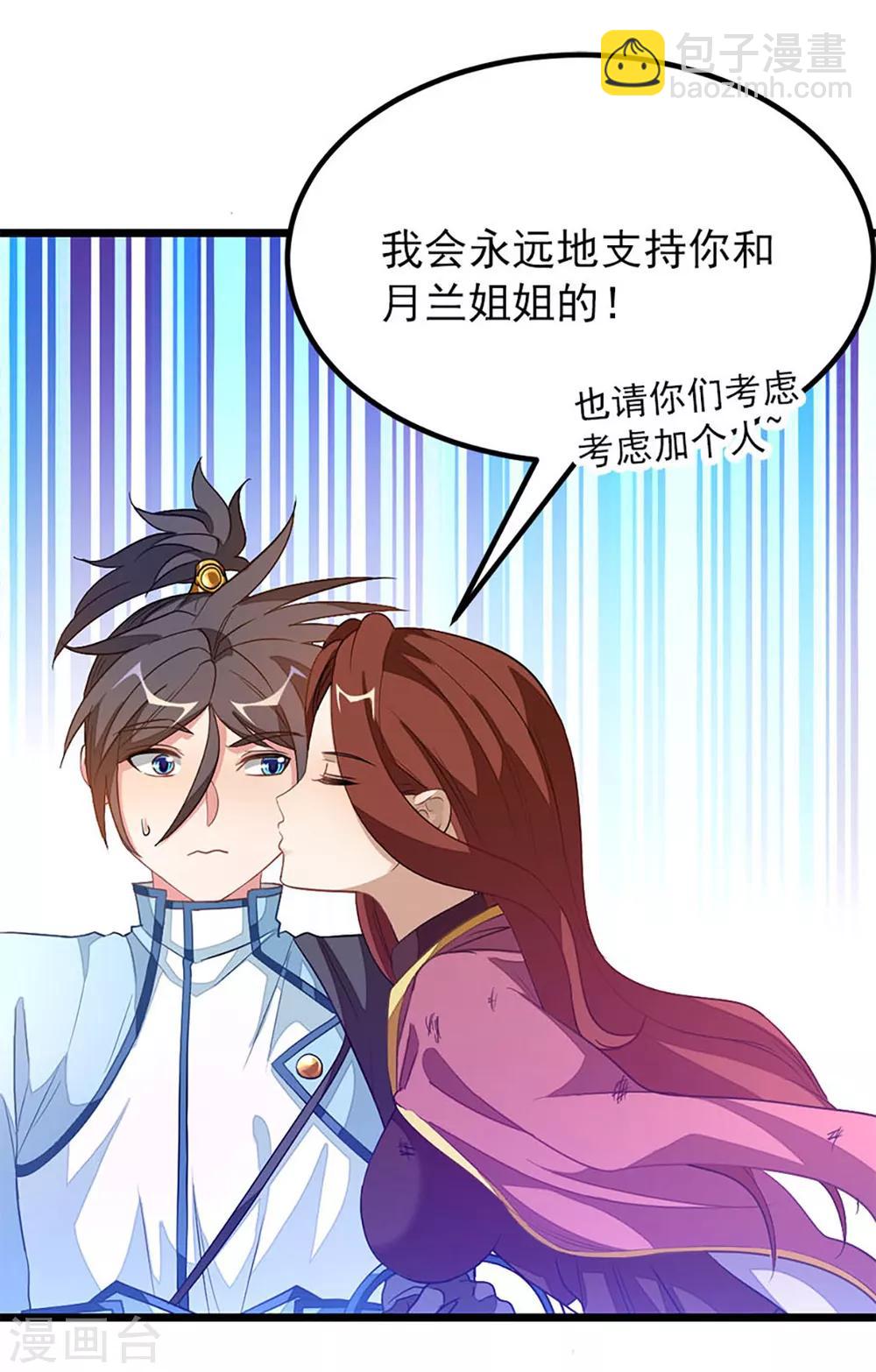 第226话 美艳无双，紫灵宫主5