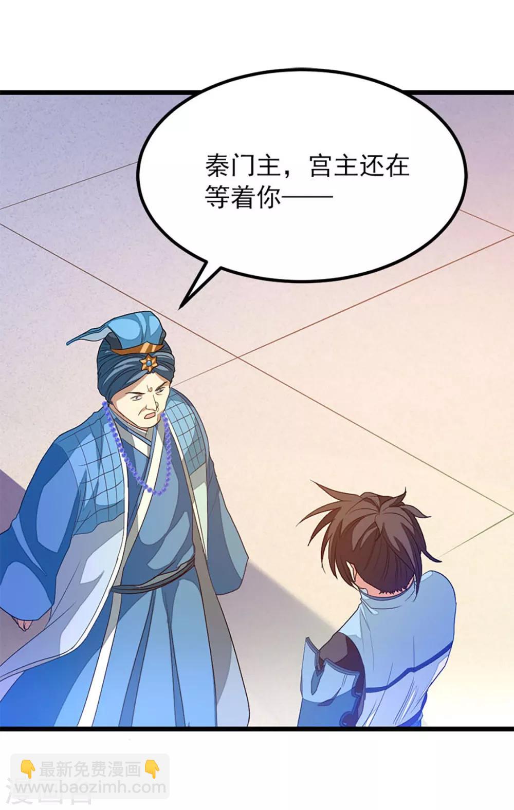 第226话 美艳无双，紫灵宫主8
