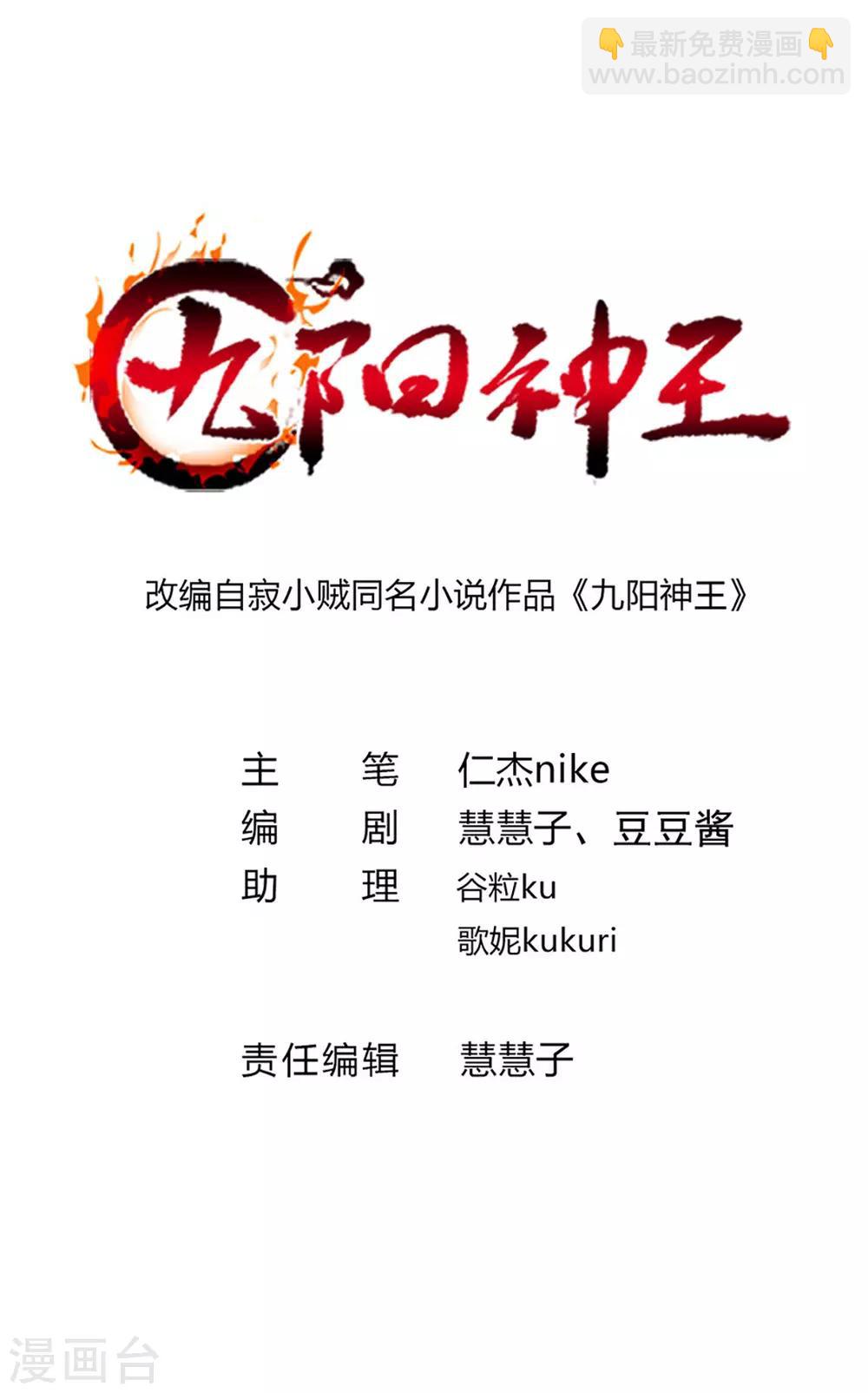 第229话 老婆去了武荒？1