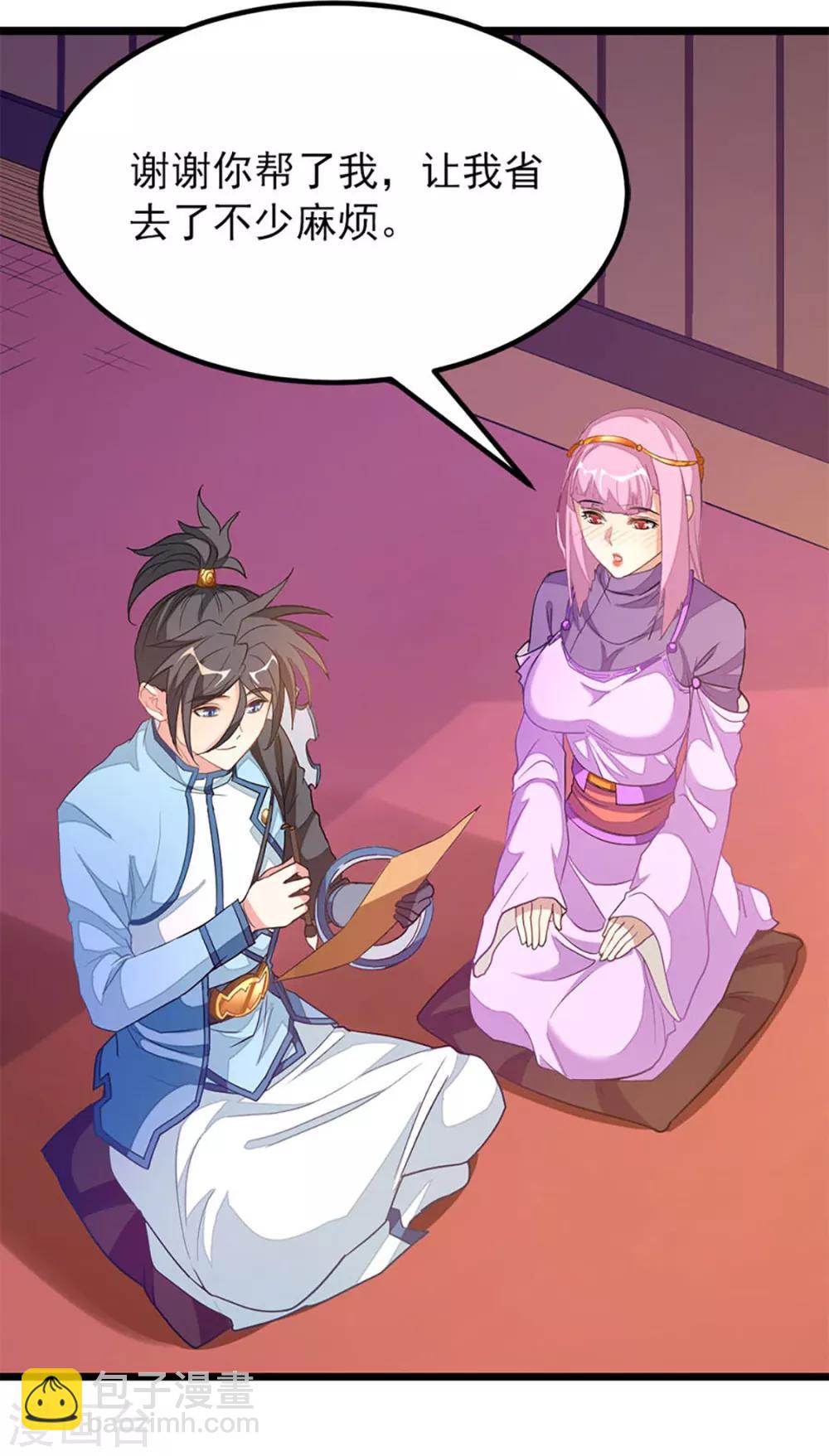 第229话 老婆去了武荒？14
