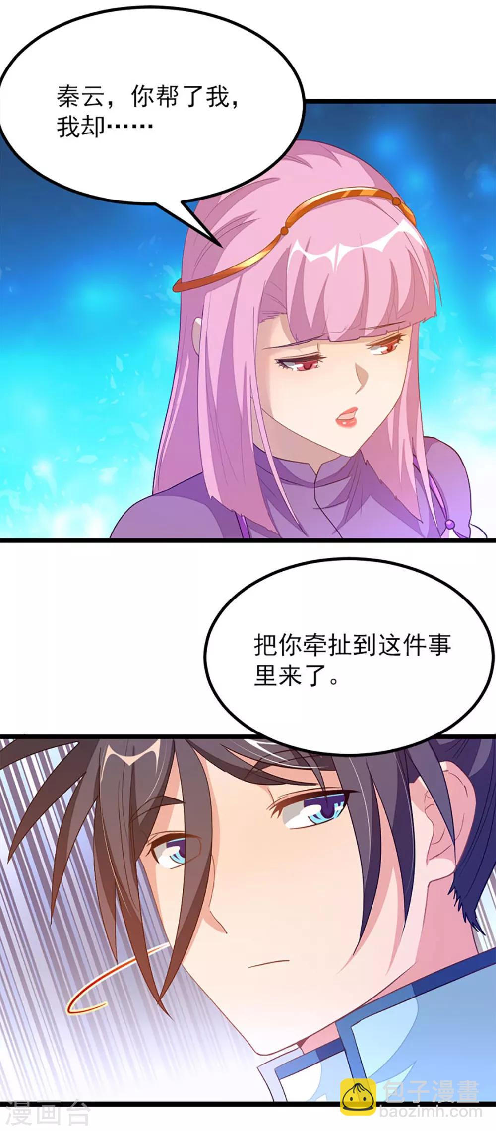 第229话 老婆去了武荒？16