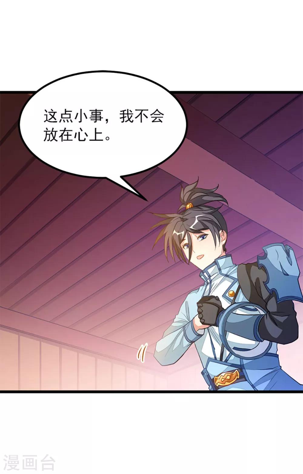 第229话 老婆去了武荒？18