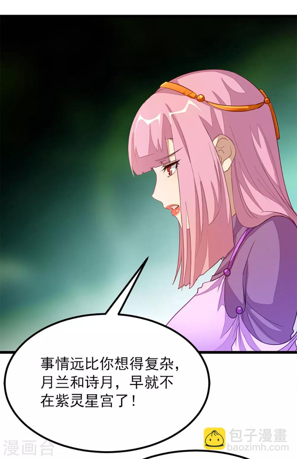 第229话 老婆去了武荒？19