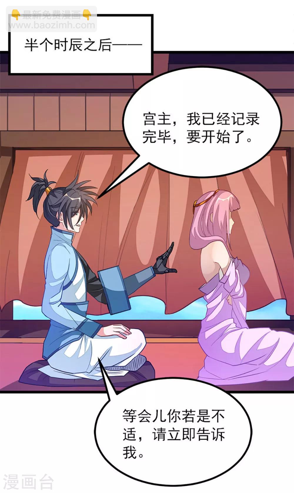 第229话 老婆去了武荒？2