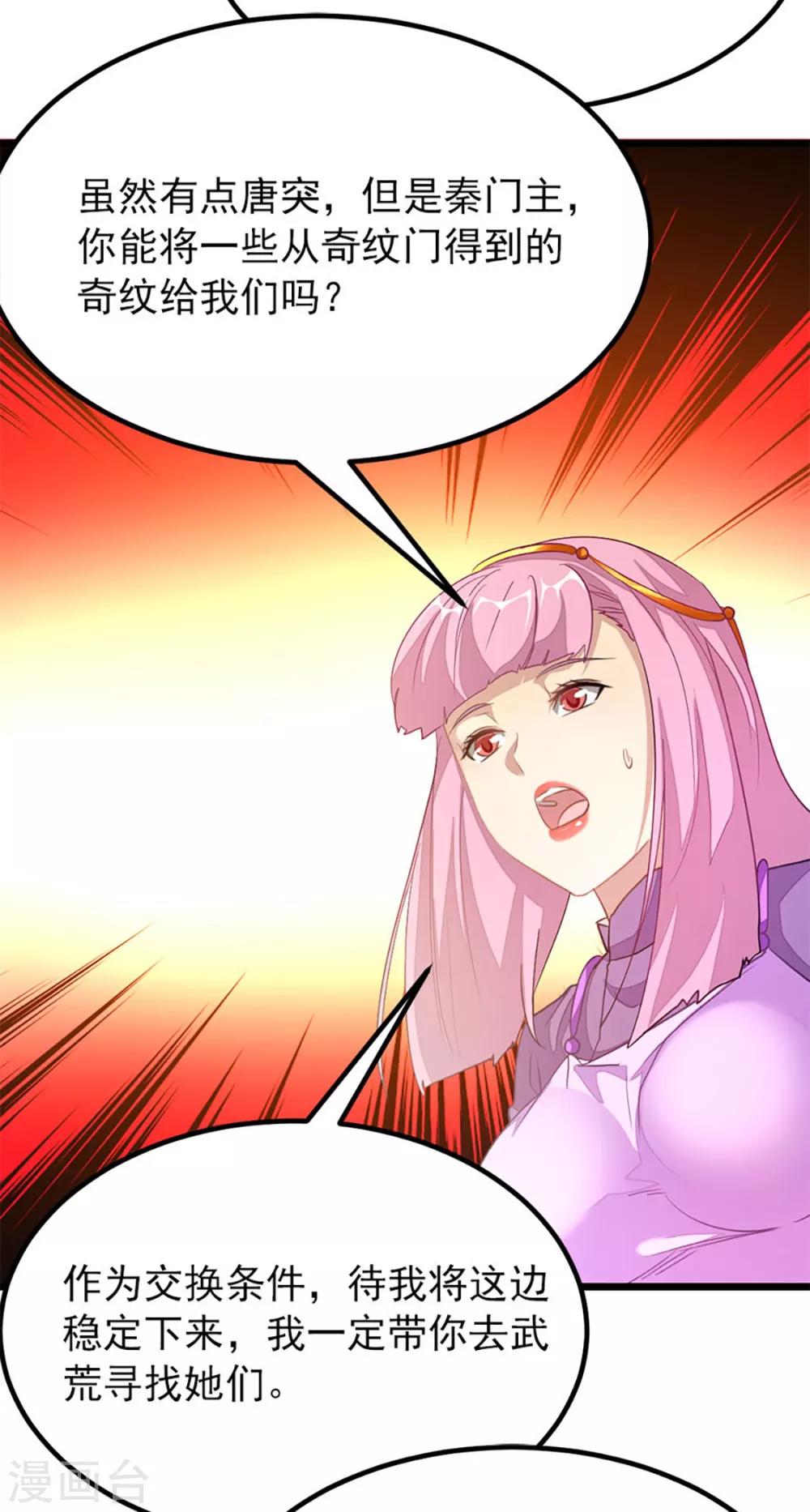 第229话 老婆去了武荒？22
