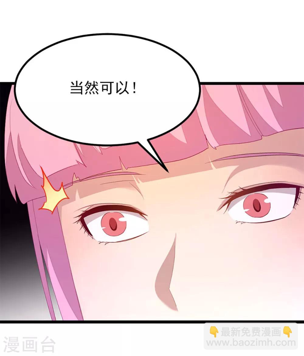 第229话 老婆去了武荒？24