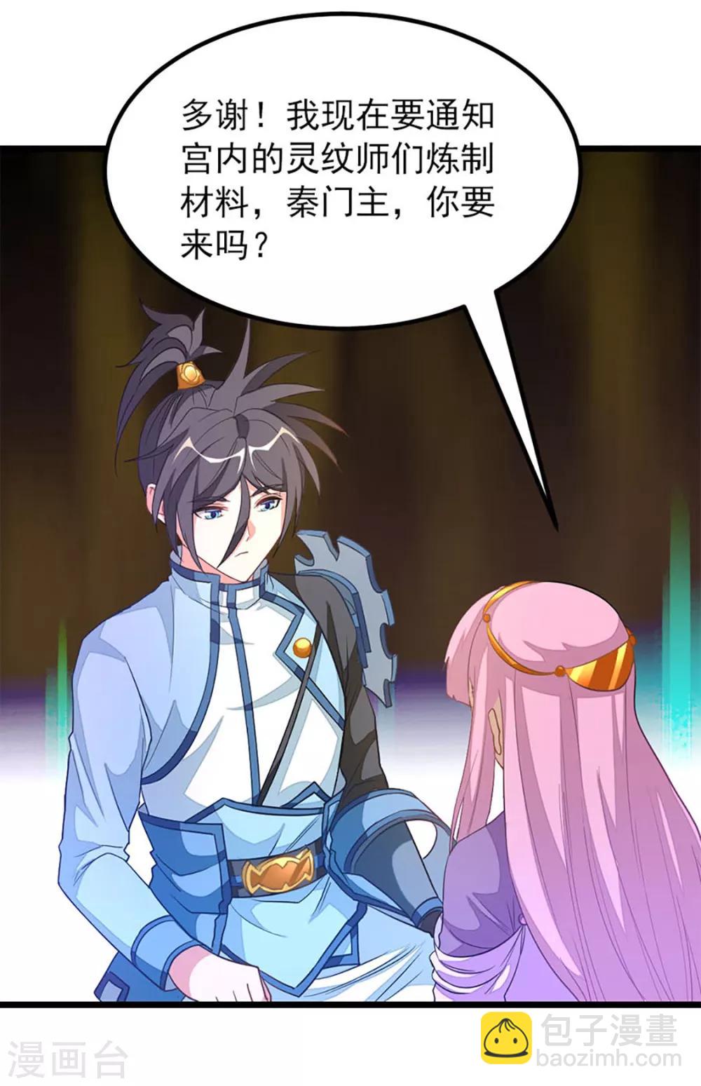 第229话 老婆去了武荒？26