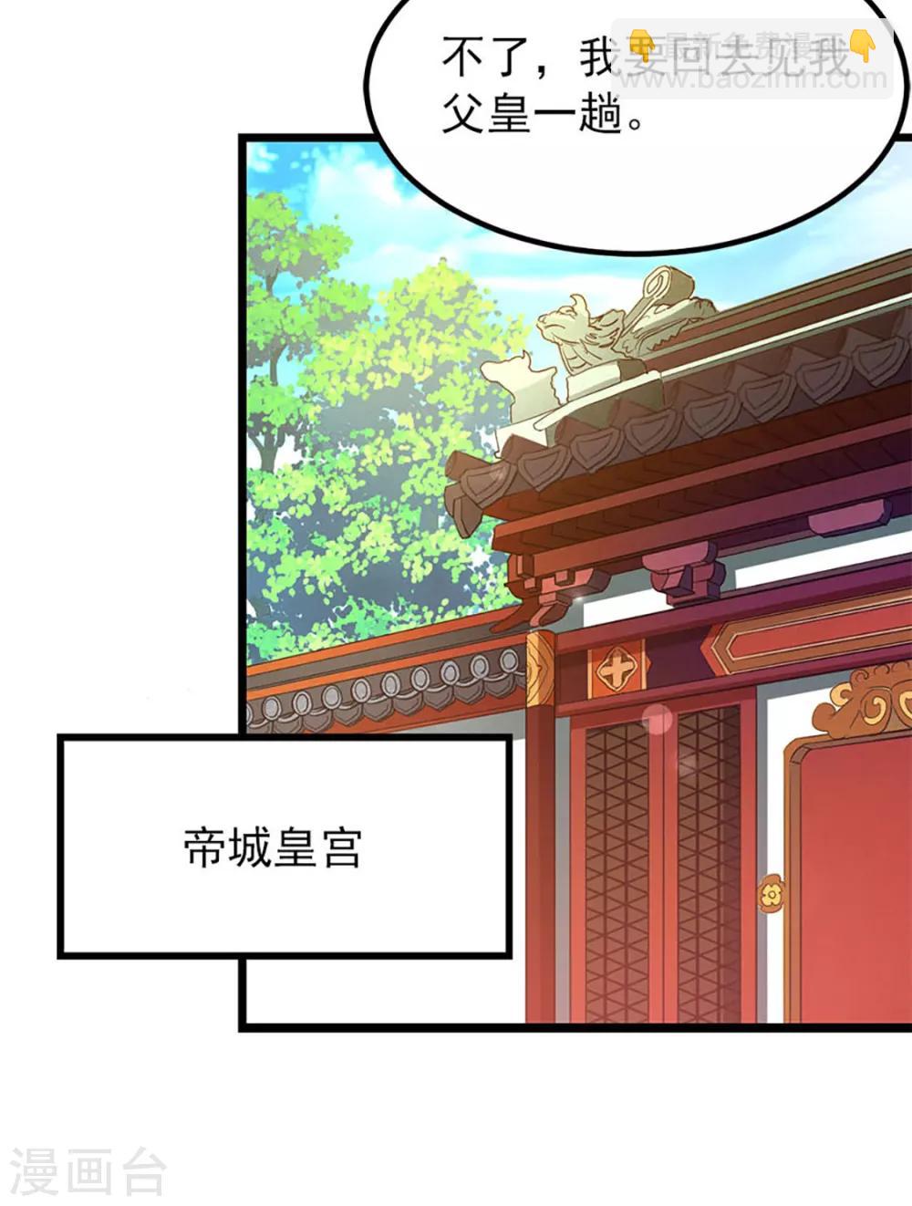 第229话 老婆去了武荒？28