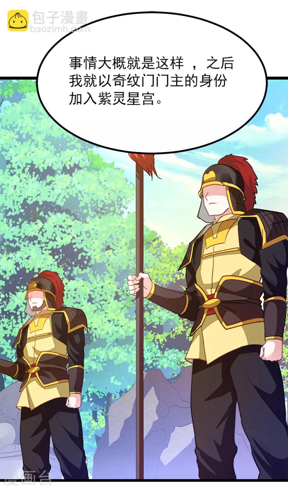 第229话 老婆去了武荒？29