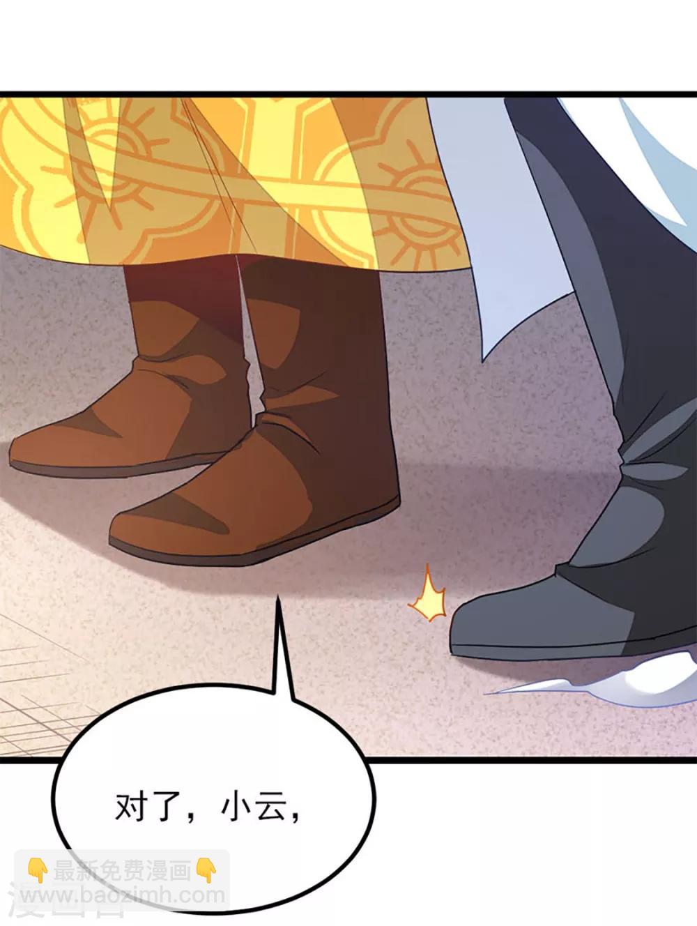 第229话 老婆去了武荒？32