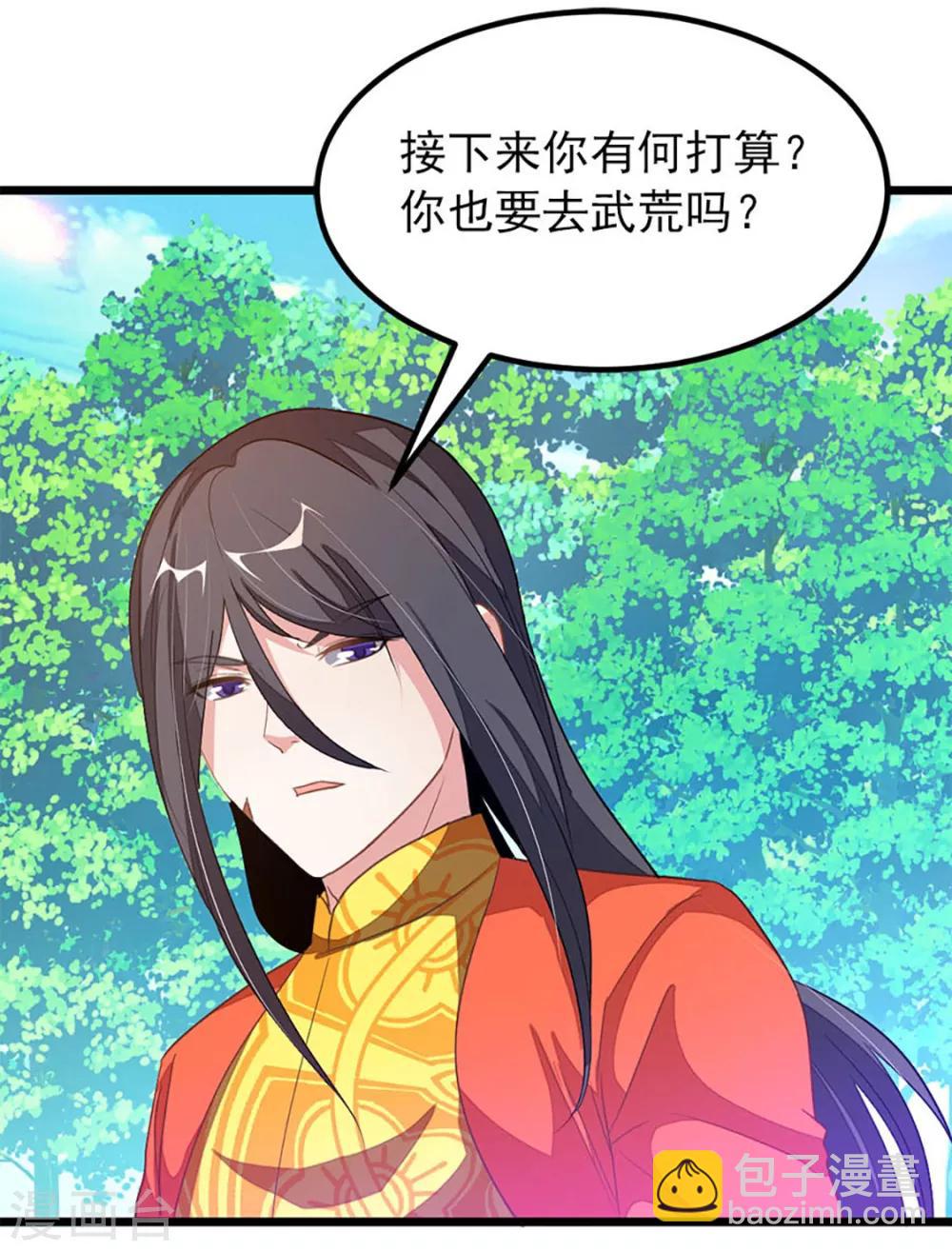第229话 老婆去了武荒？33