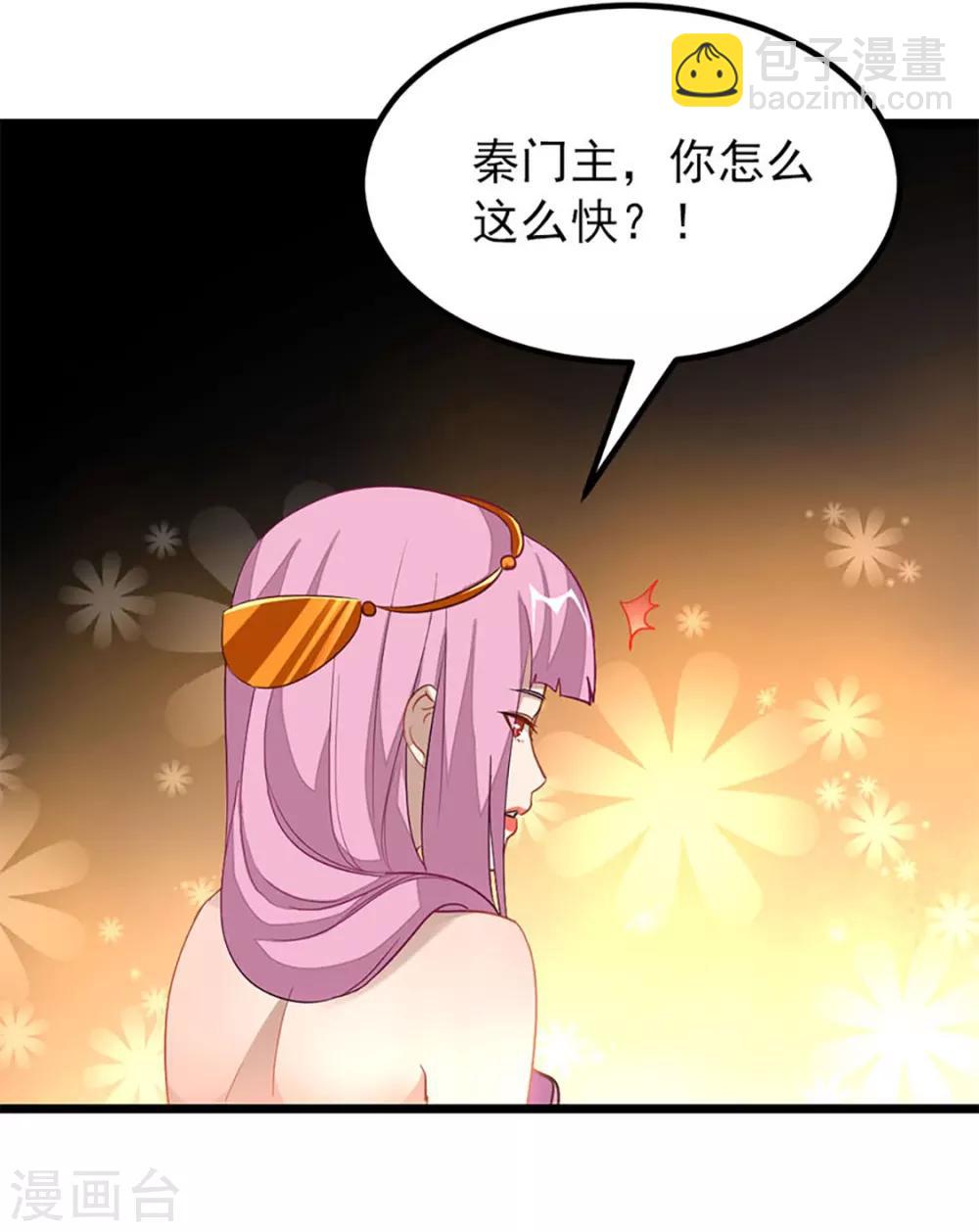 第229话 老婆去了武荒？6