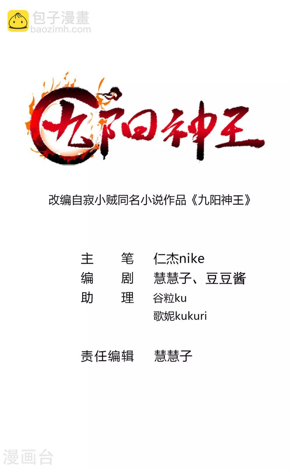 第230话 为秦云而死1
