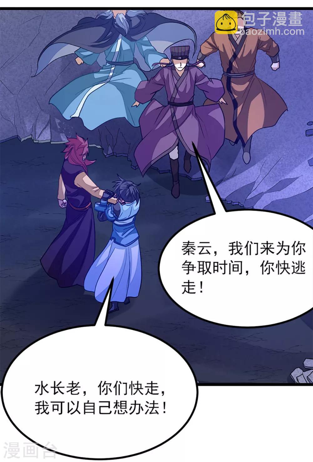 第230话 为秦云而死17