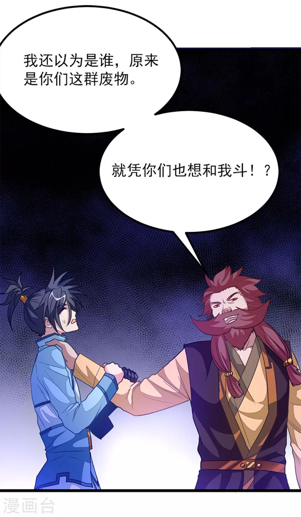 第230话 为秦云而死18