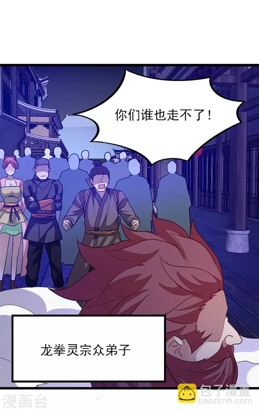 第230话 为秦云而死19