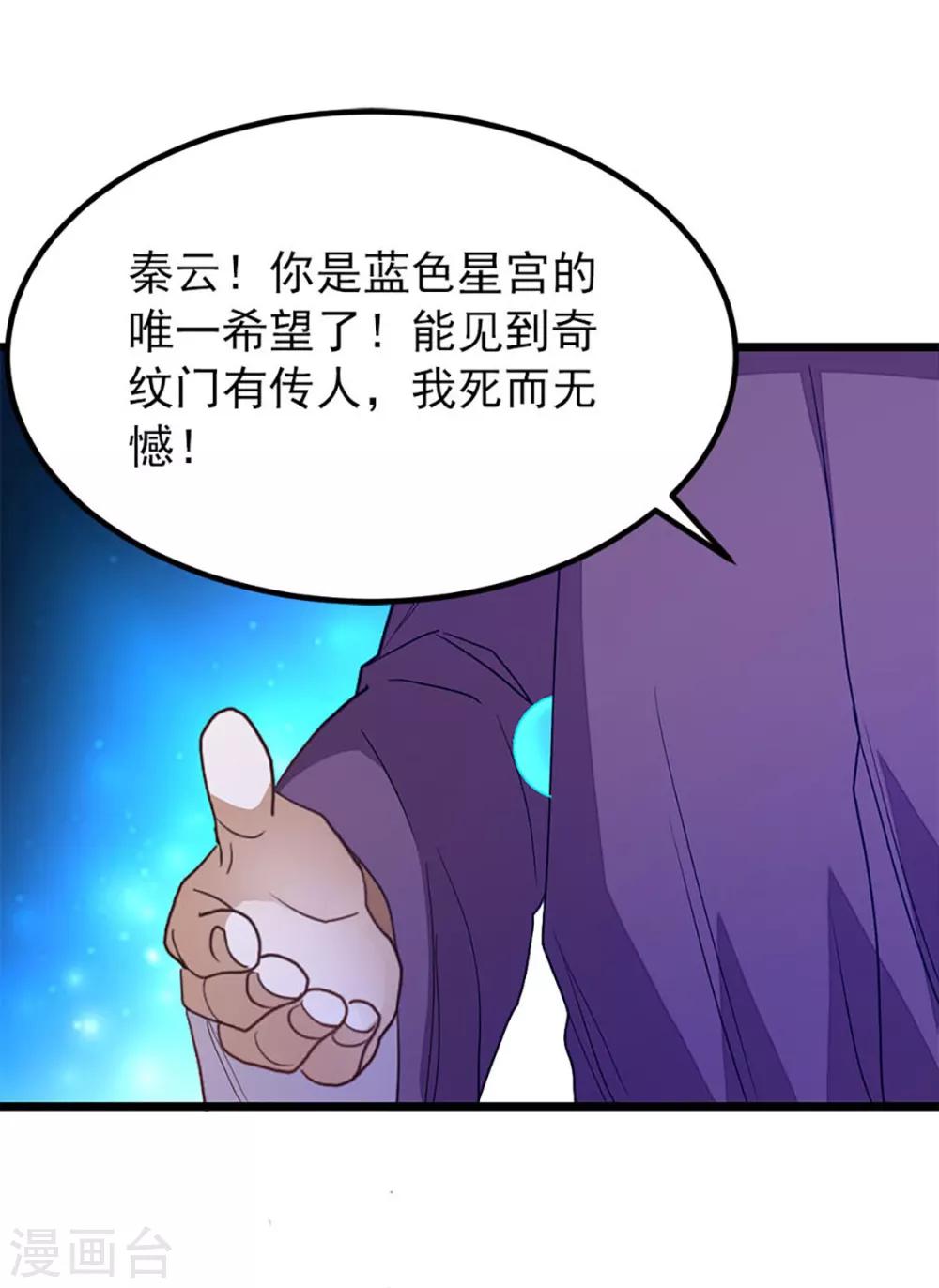 第230话 为秦云而死22