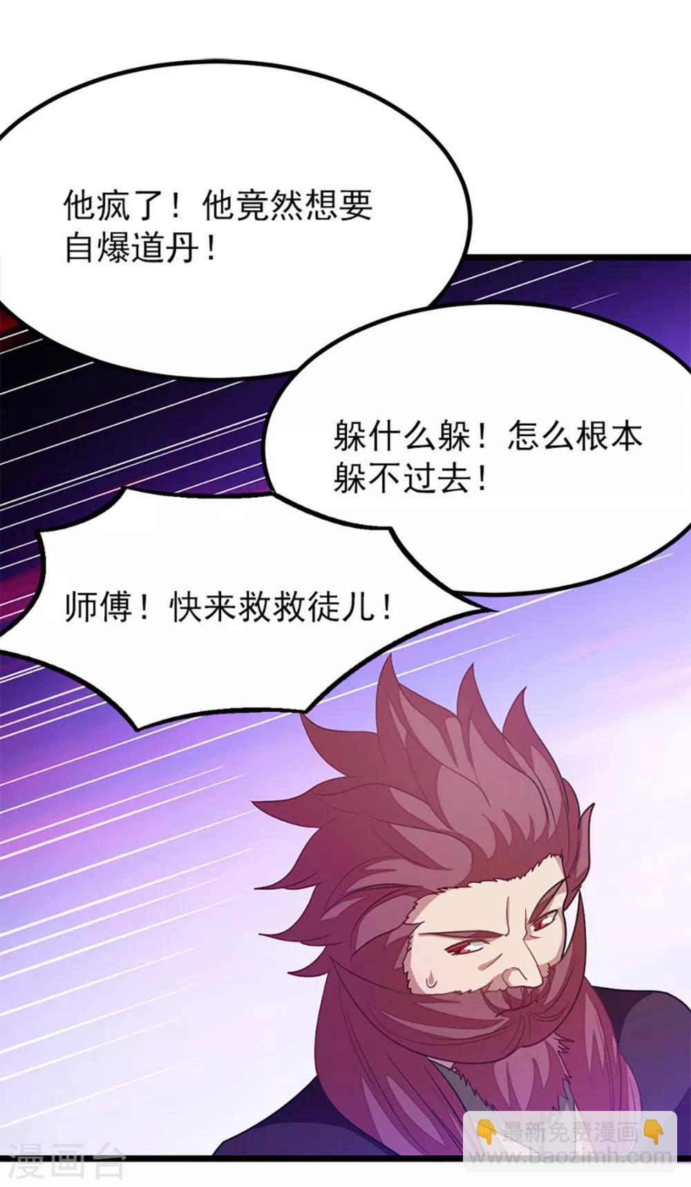 第230话 为秦云而死24