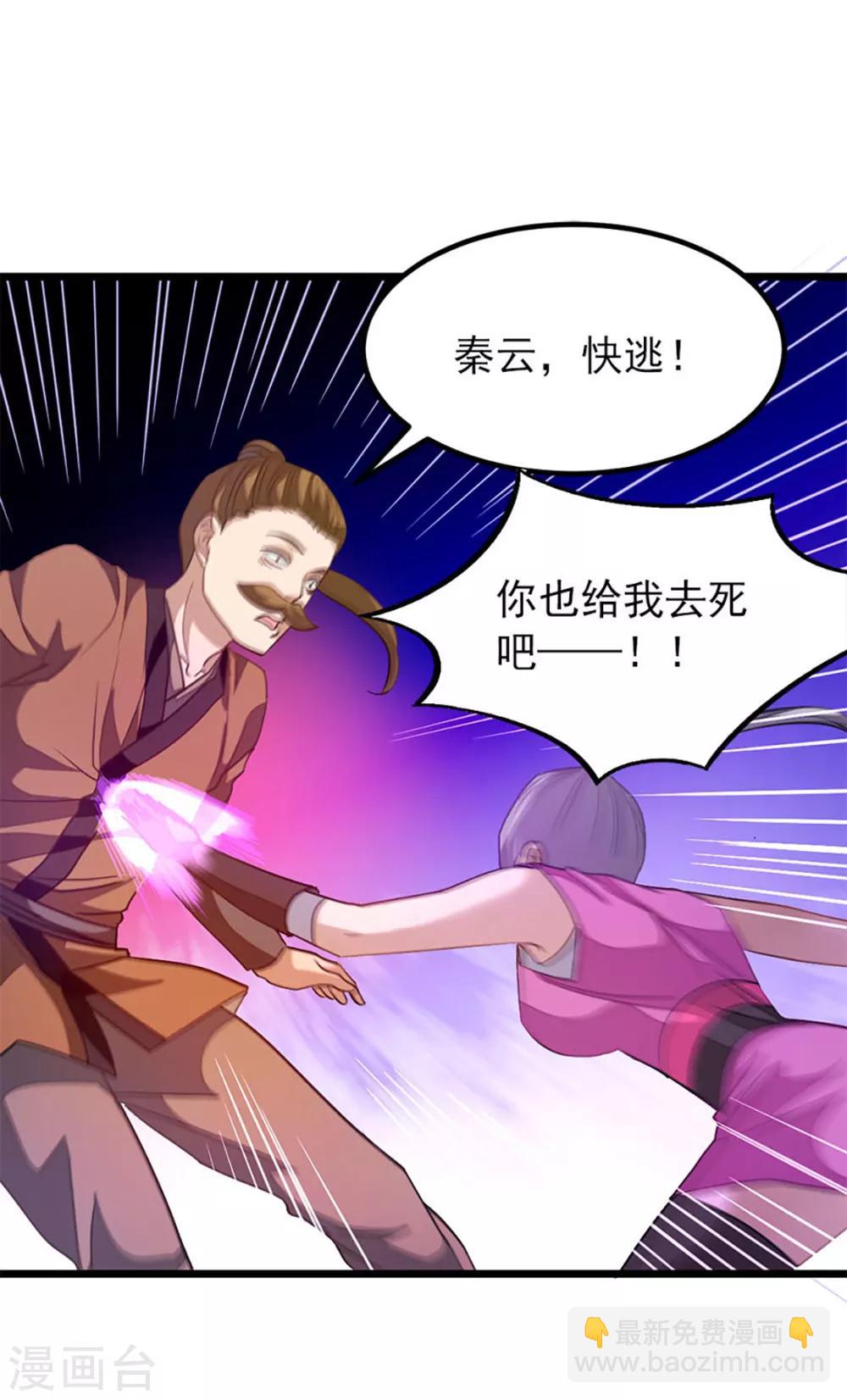 第230话 为秦云而死29