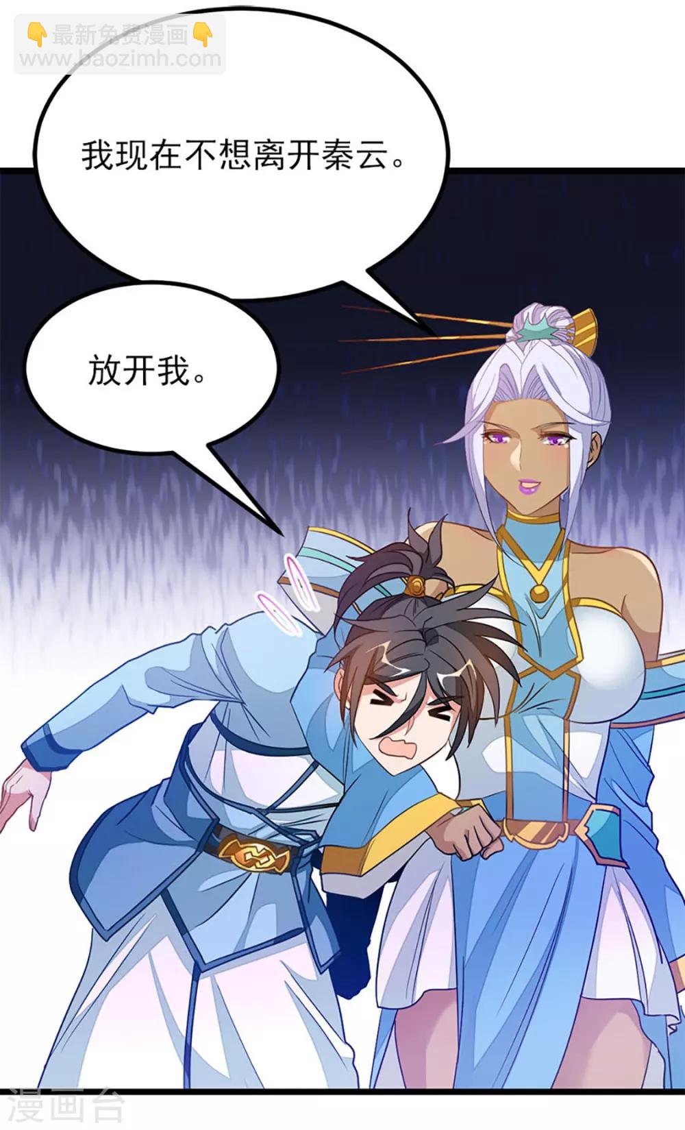第235话 借走你的“小兄弟 ”10