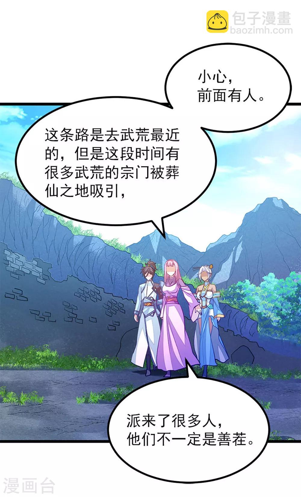 第235话 借走你的“小兄弟 ”11