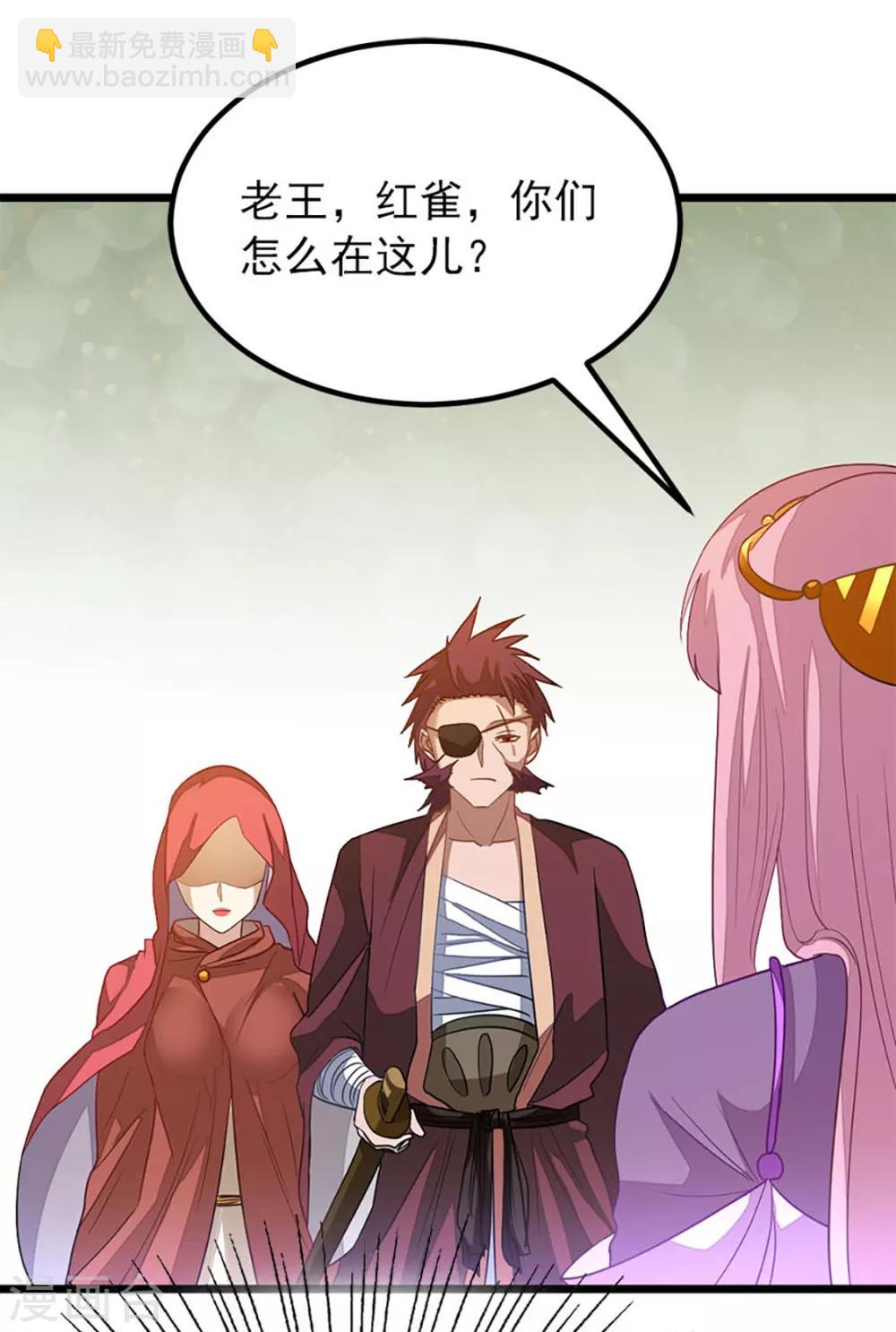 第235话 借走你的“小兄弟 ”12