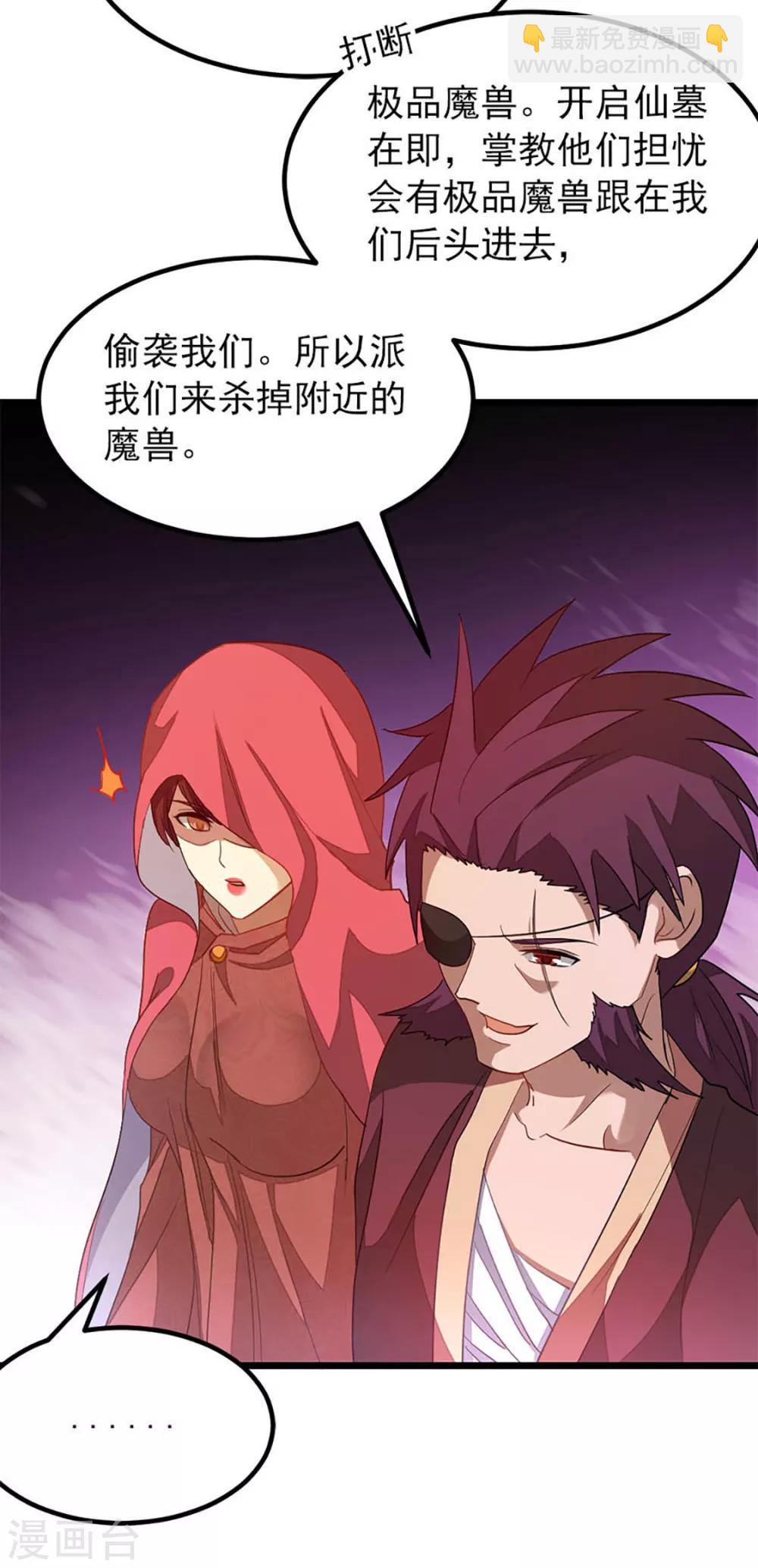 第235话 借走你的“小兄弟 ”15