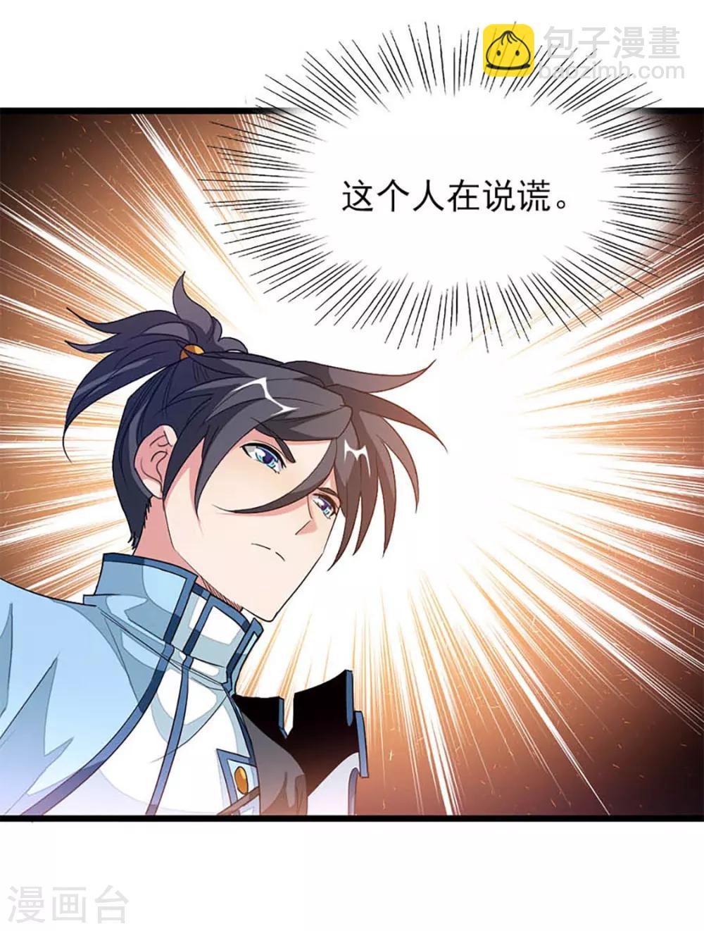 第235话 借走你的“小兄弟 ”16