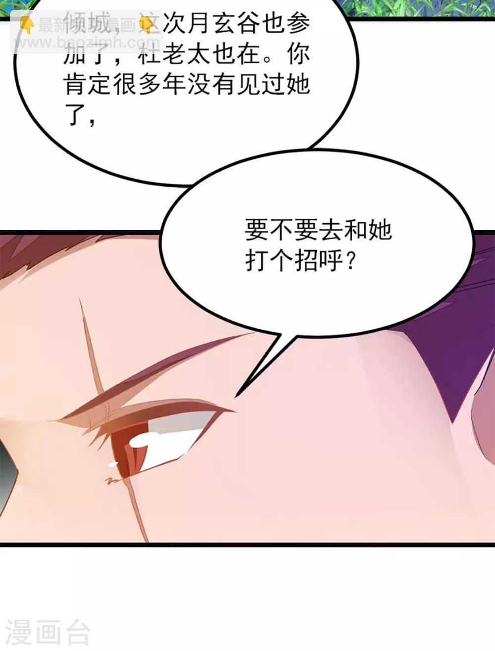 第235话 借走你的“小兄弟 ”18