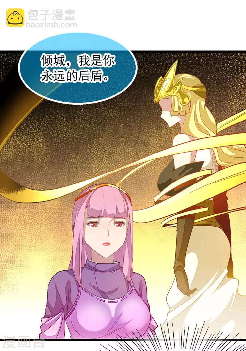 第235话 借走你的“小兄弟 ”19