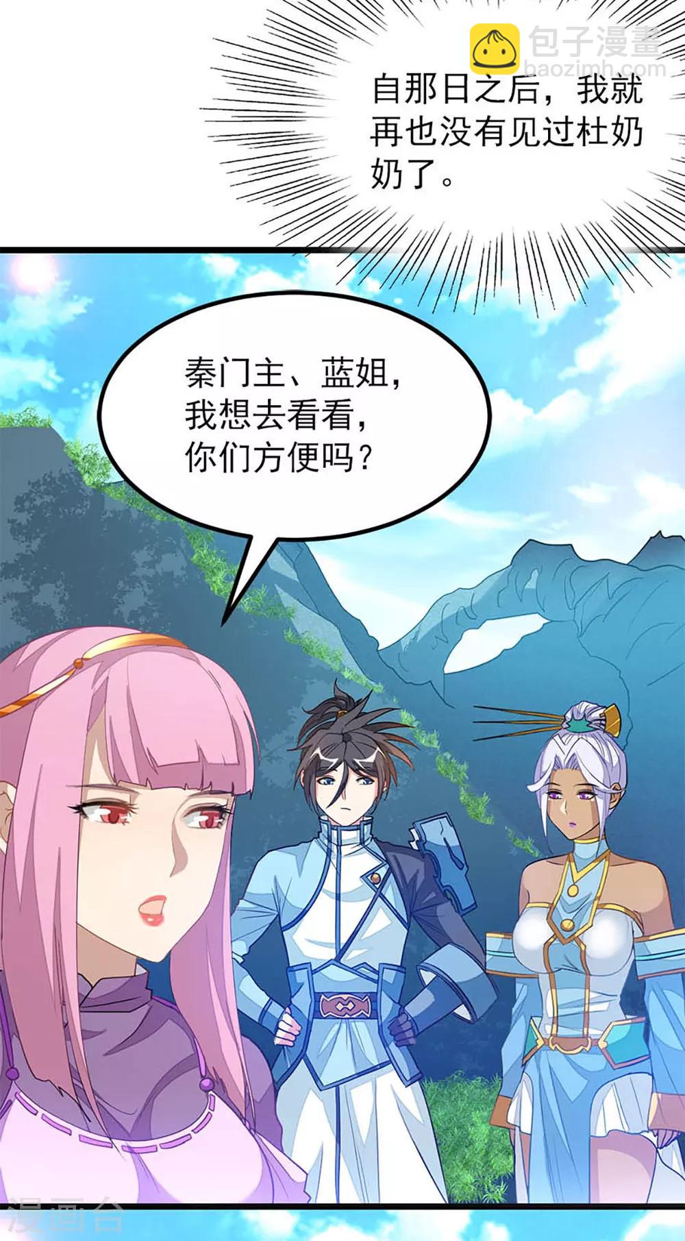 第235话 借走你的“小兄弟 ”20