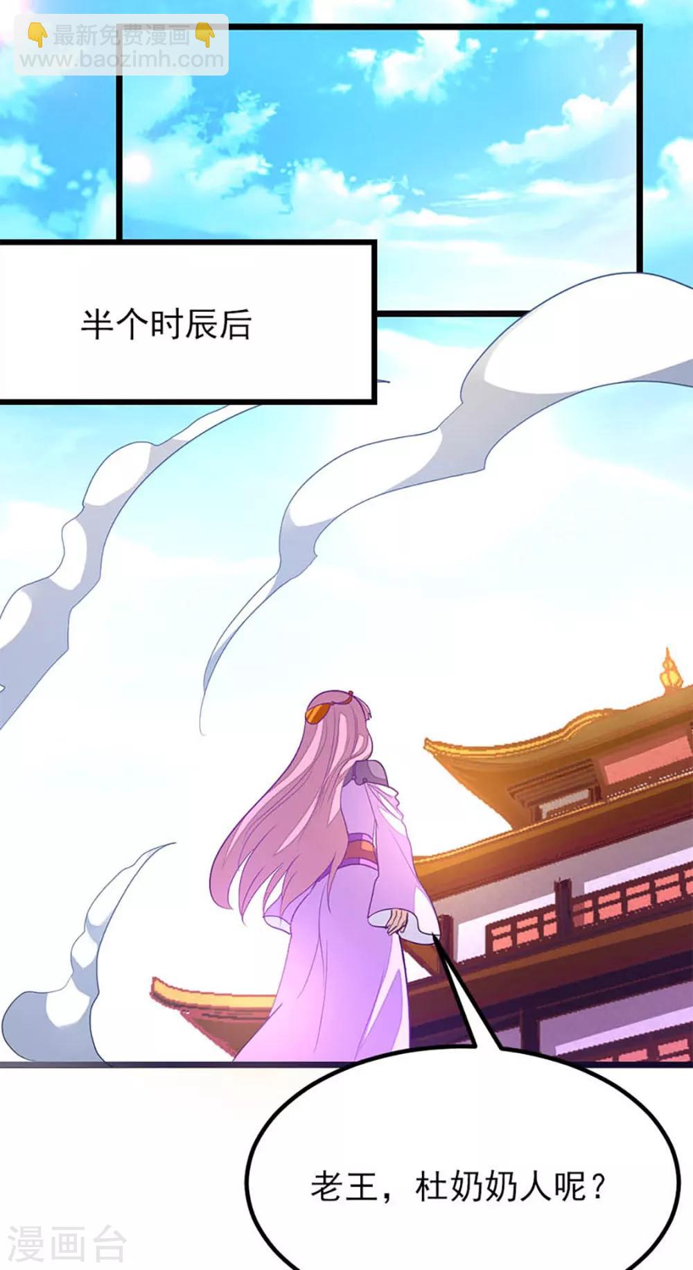 第235话 借走你的“小兄弟 ”21