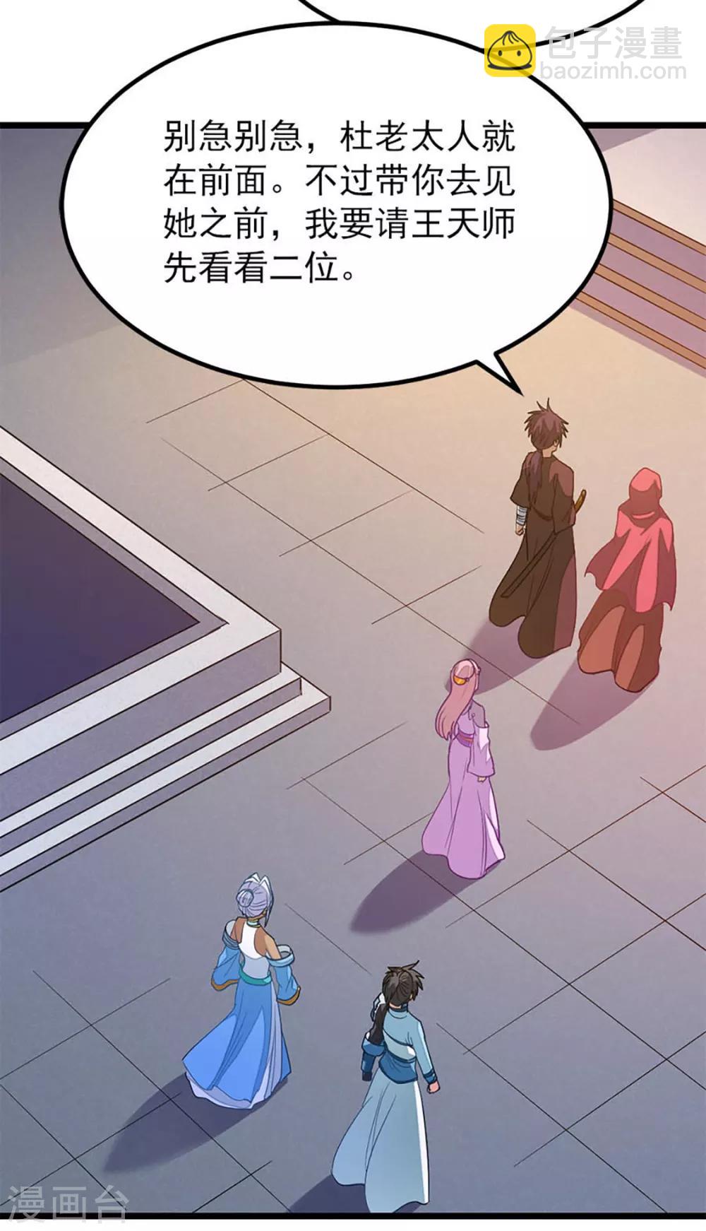 第235话 借走你的“小兄弟 ”22