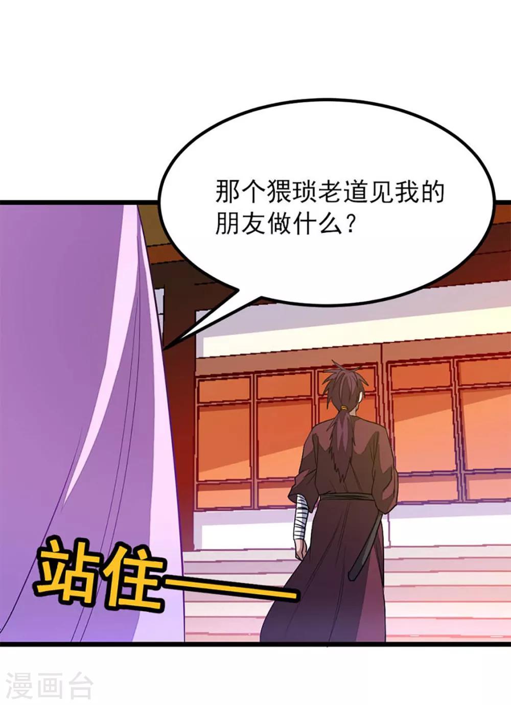 第235话 借走你的“小兄弟 ”23