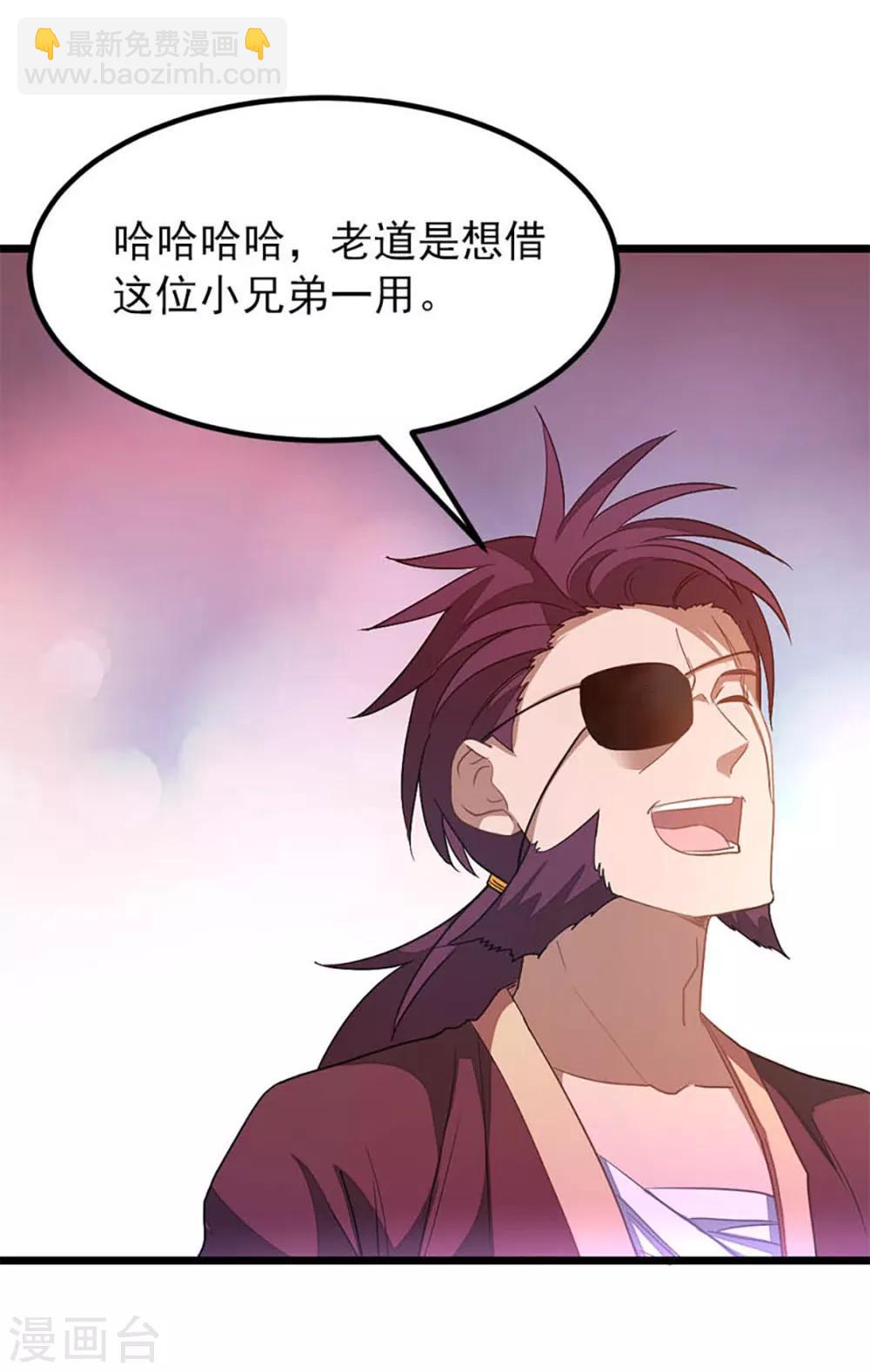 第235话 借走你的“小兄弟 ”24