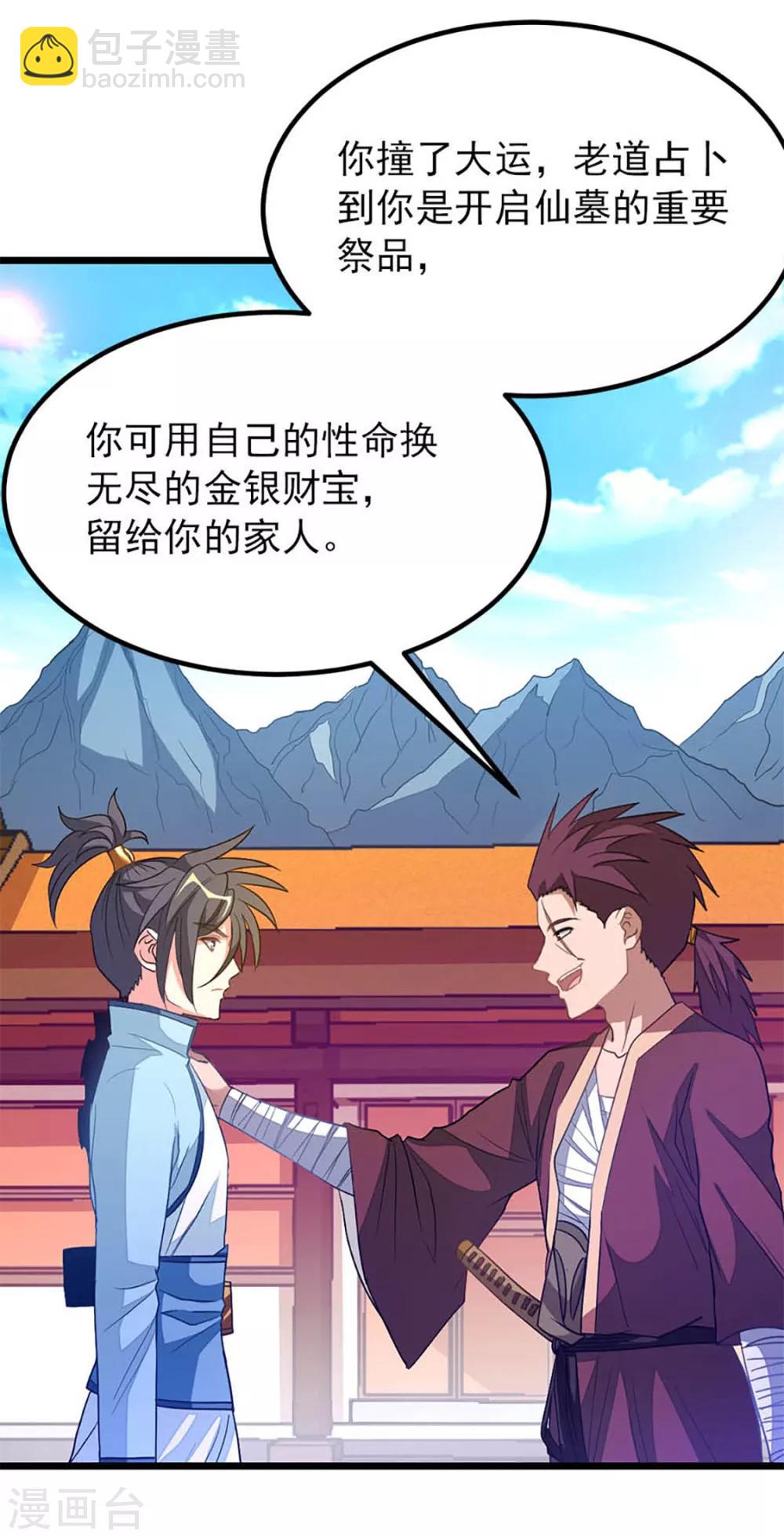 第235话 借走你的“小兄弟 ”25