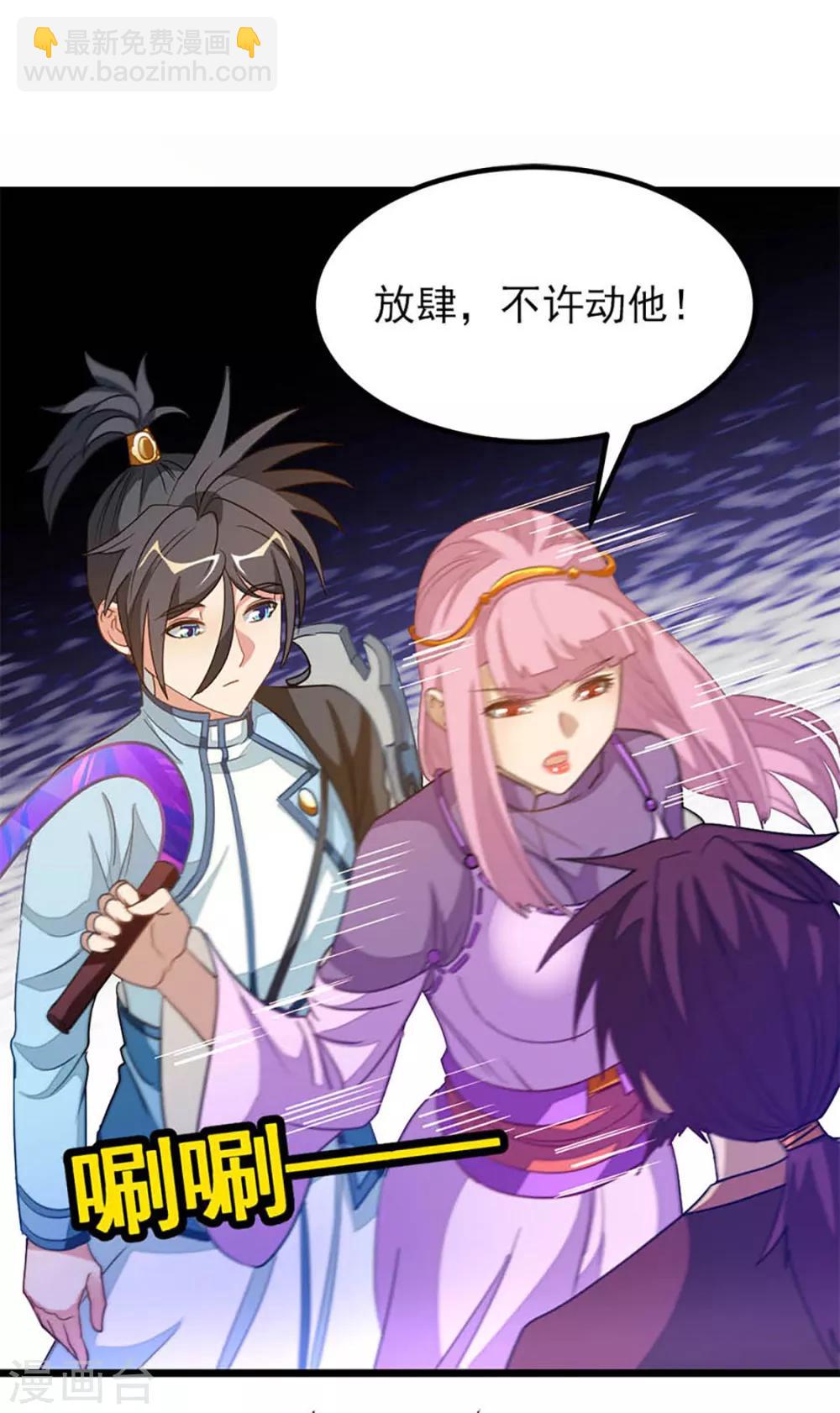 第235话 借走你的“小兄弟 ”28