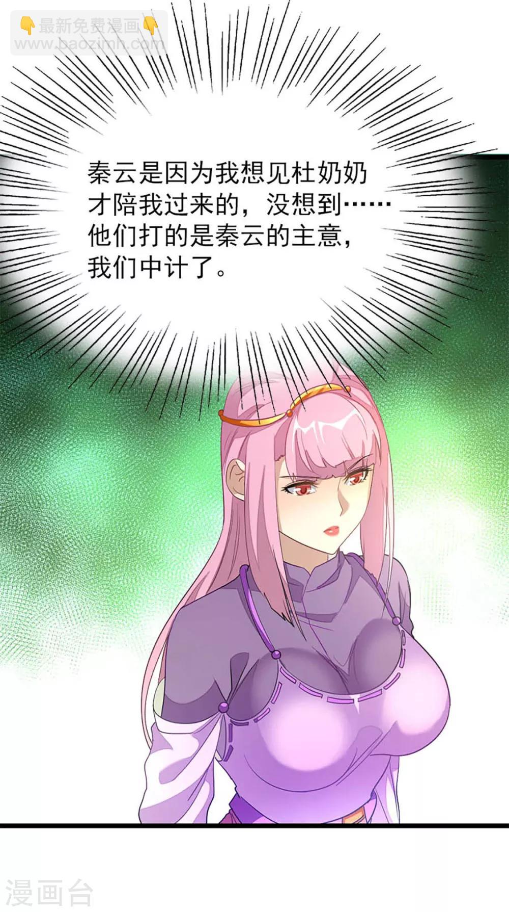 第235话 借走你的“小兄弟 ”29