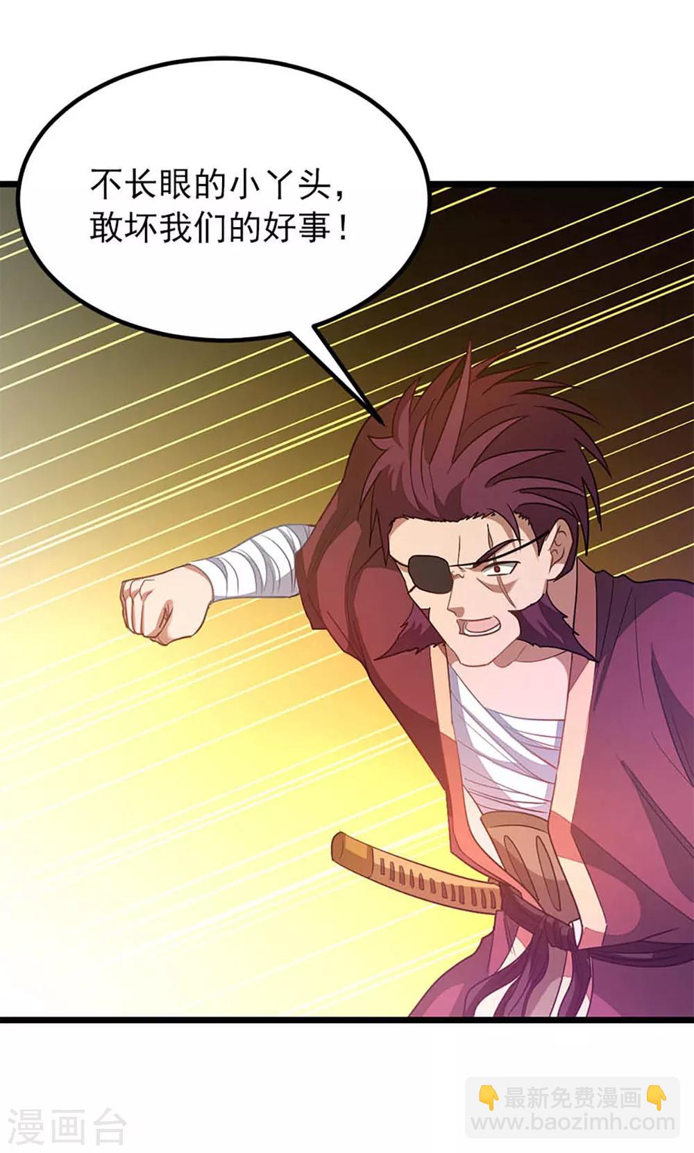 第235话 借走你的“小兄弟 ”30