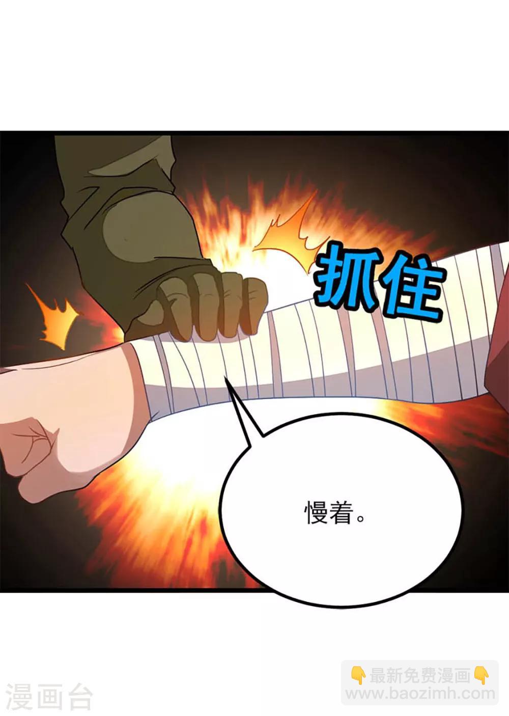 第235话 借走你的“小兄弟 ”31