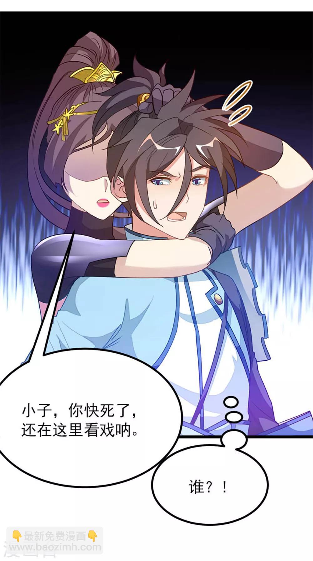 第235话 借走你的“小兄弟 ”34