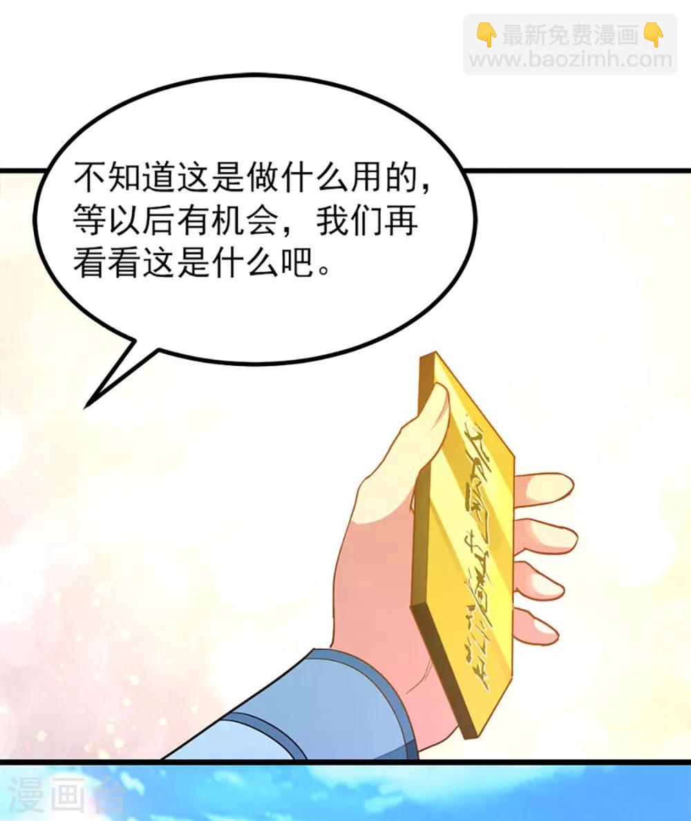第235话 借走你的“小兄弟 ”4