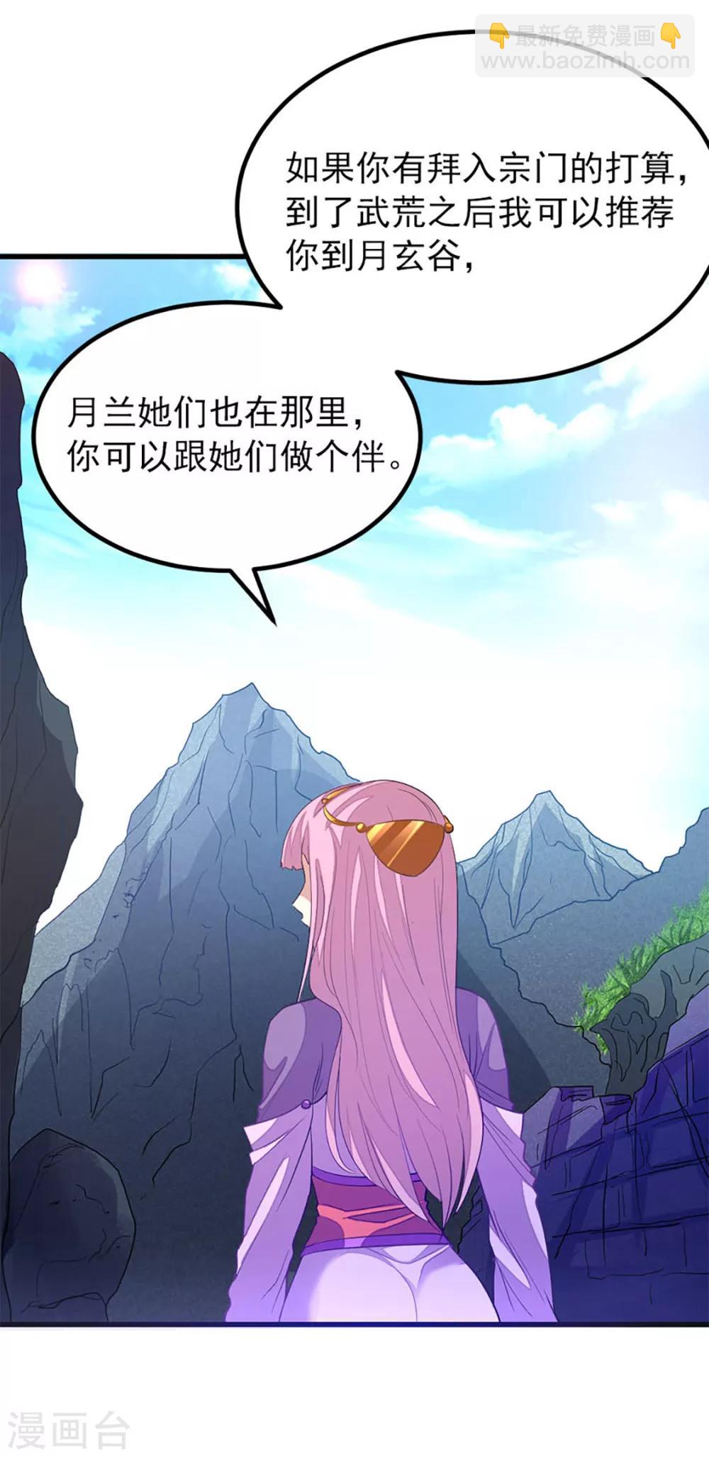 第235话 借走你的“小兄弟 ”7