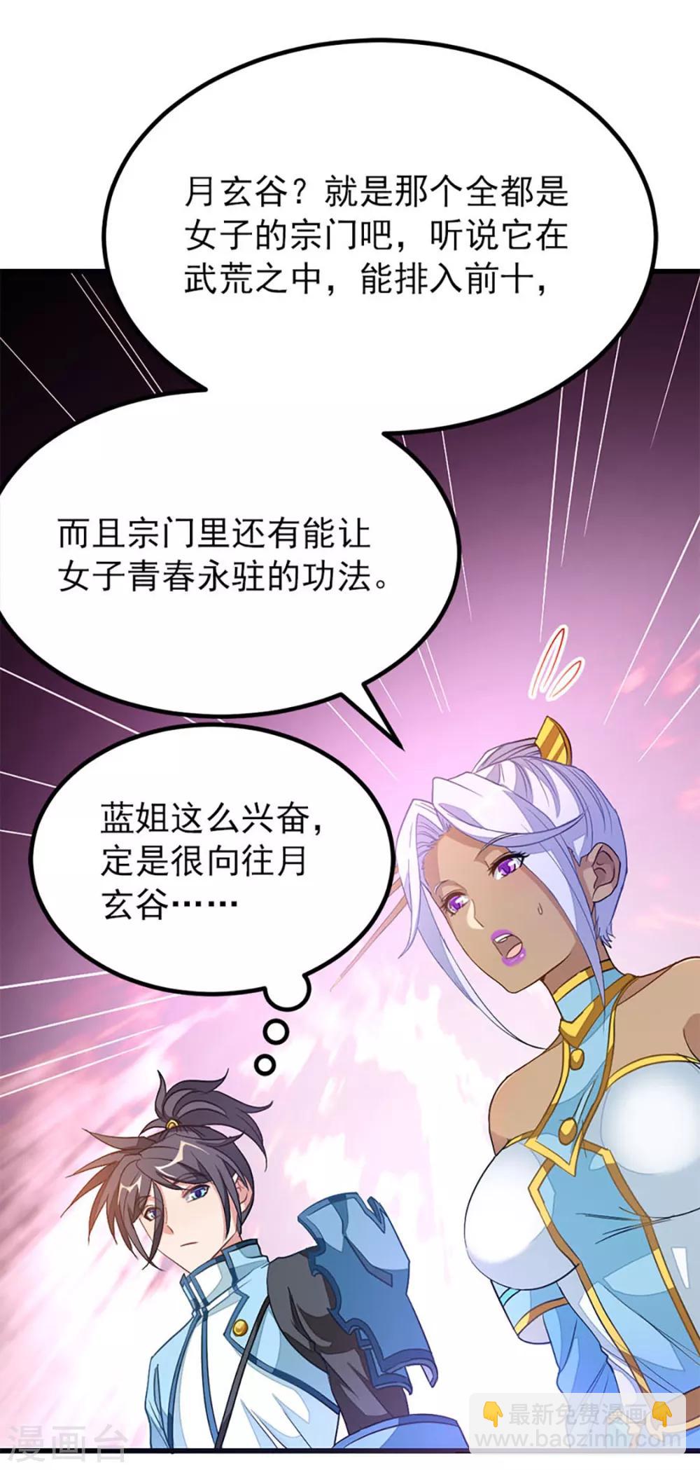 第235话 借走你的“小兄弟 ”8